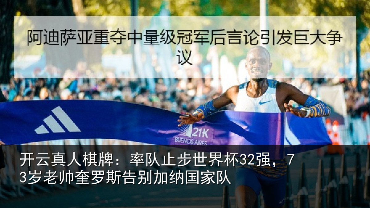 开云真人棋牌:率队相关情况帅奎相关情况队