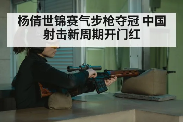 female shooter aiming