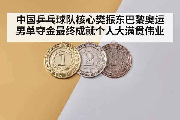 olympic gold medal