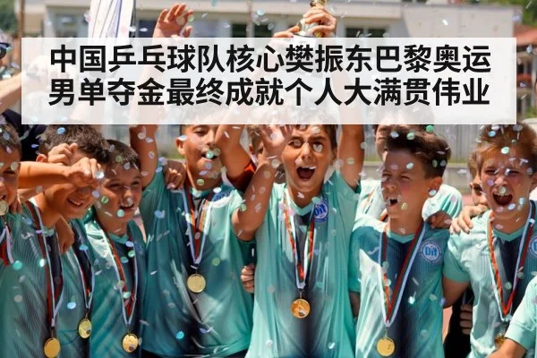 champion celebration