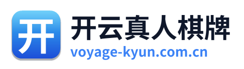 开云真人棋牌